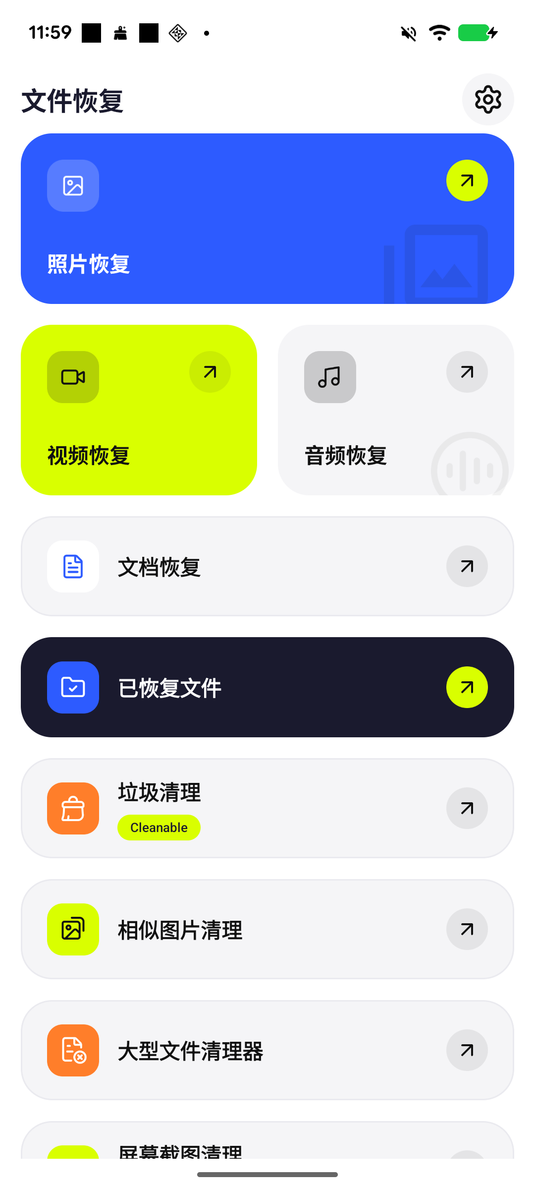 08-notification-cleaner-after-access.png